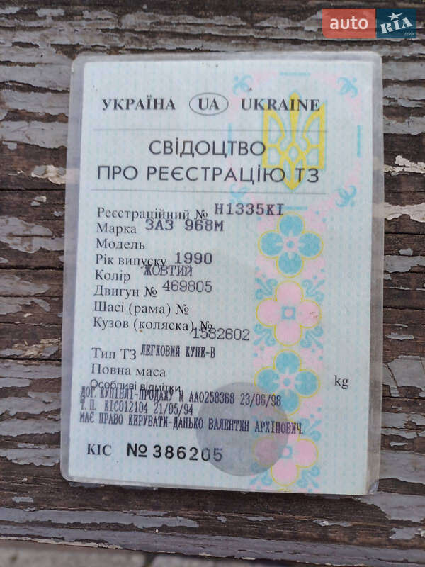 Седан ЗАЗ 968М 1990 в Києві фото 17 Седан ЗАЗ 968М 1990 в Києві