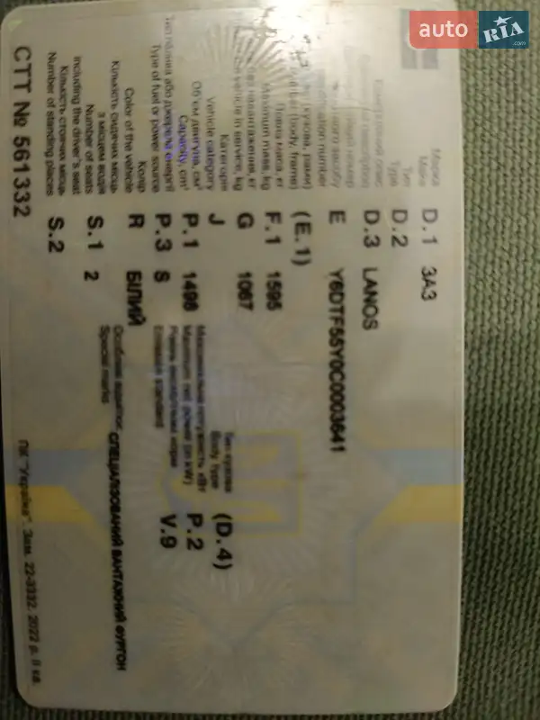 Вантажний фургон ЗАЗ Lanos Cargo 2012 в Києві документ