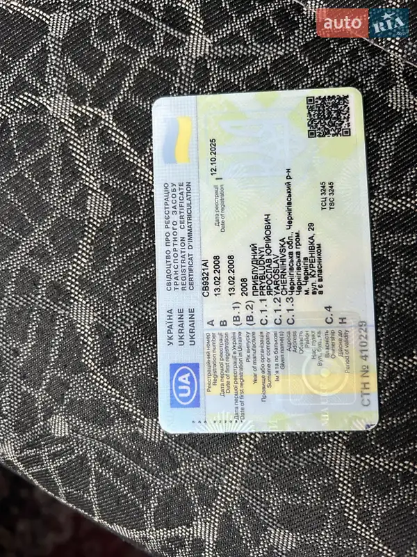 Седан ЗАЗ Lanos 2008 в Чернигове документ 3 фото Седан ЗАЗ Lanos 2008 в Чернигове документ