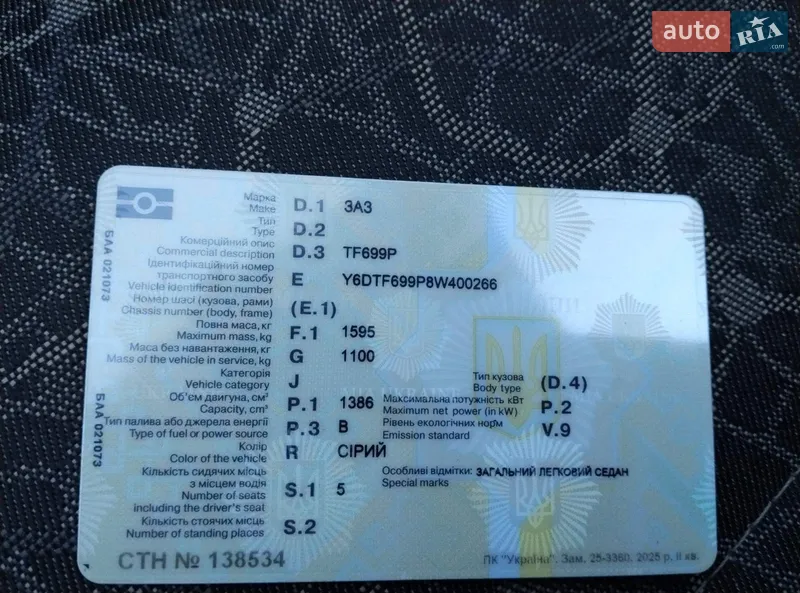 Седан ЗАЗ Lanos 2008 в Житомирі документ