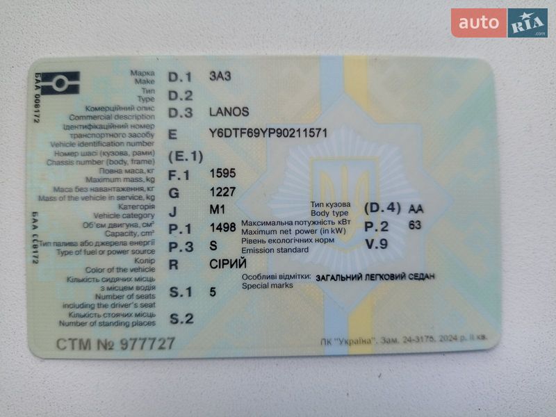 Седан ЗАЗ Lanos 2009 в Ивано-Франковске фото 10 Седан ЗАЗ Lanos 2009 в Ивано-Франковске