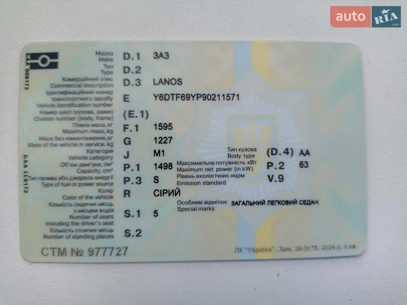 Седан ЗАЗ Lanos 2009 в Ивано-Франковске документ 2 фото Седан ЗАЗ Lanos 2009 в Ивано-Франковске документ