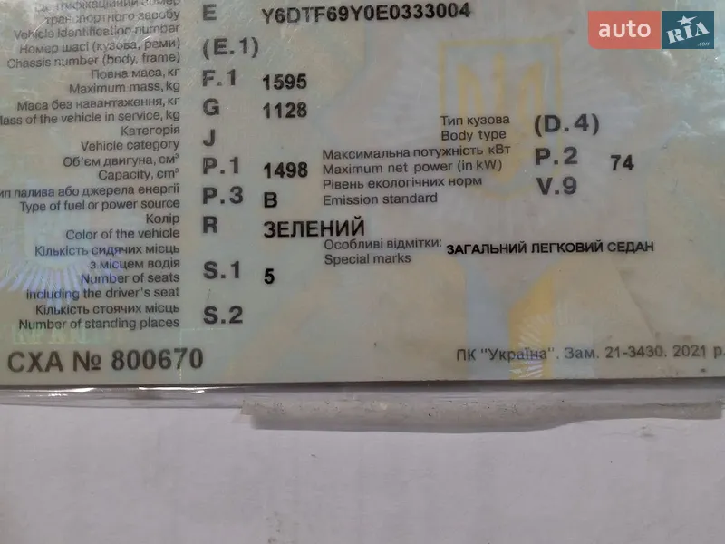 Седан ЗАЗ Lanos 2014 в Новому Розділі документ 2 фото Седан ЗАЗ Lanos 2014 в Новому Розділі документ