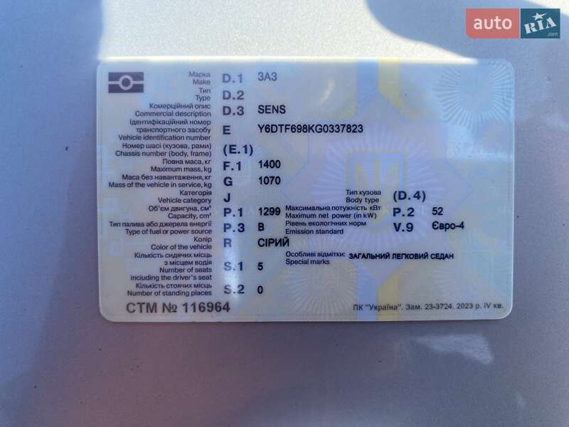 Седан ЗАЗ Sens 2015 в Кривому Розі