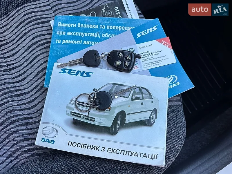 Седан ЗАЗ Sens 2013 в Одессе документ