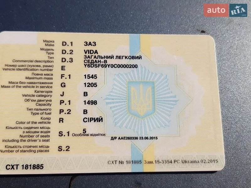Седан ЗАЗ Vida 2012 в Запорожье документ