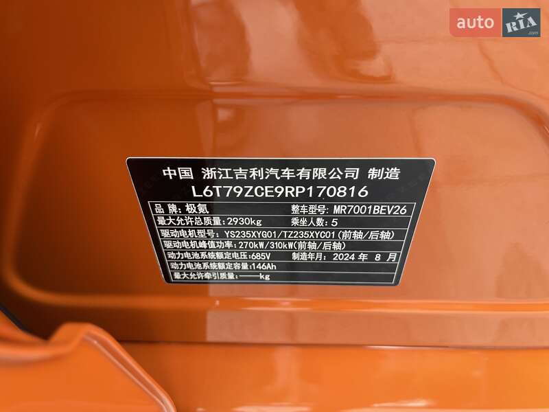 Внедорожник / Кроссовер Zeekr 001 2024 в Одессе фото 9 Внедорожник / Кроссовер Zeekr 001 2024 в Одессе