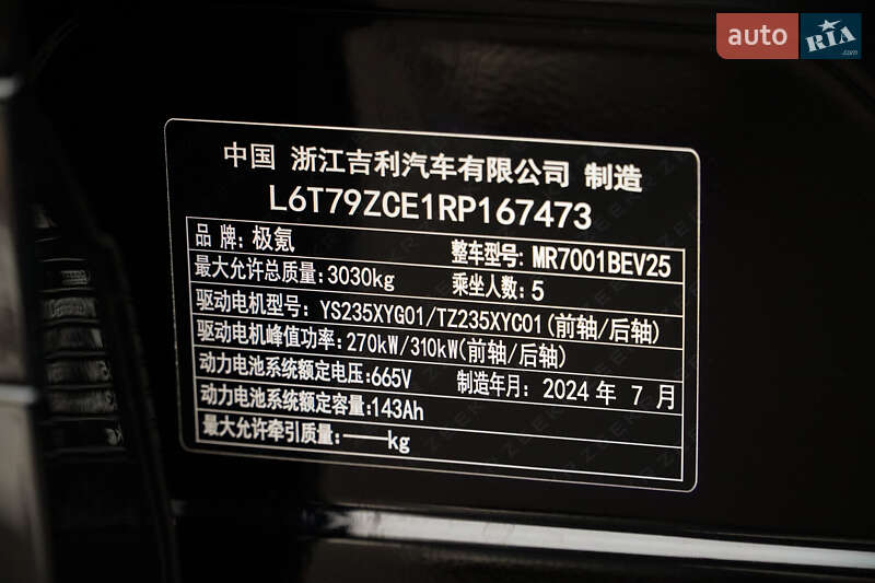 Внедорожник / Кроссовер Zeekr 001 2024 в Одессе