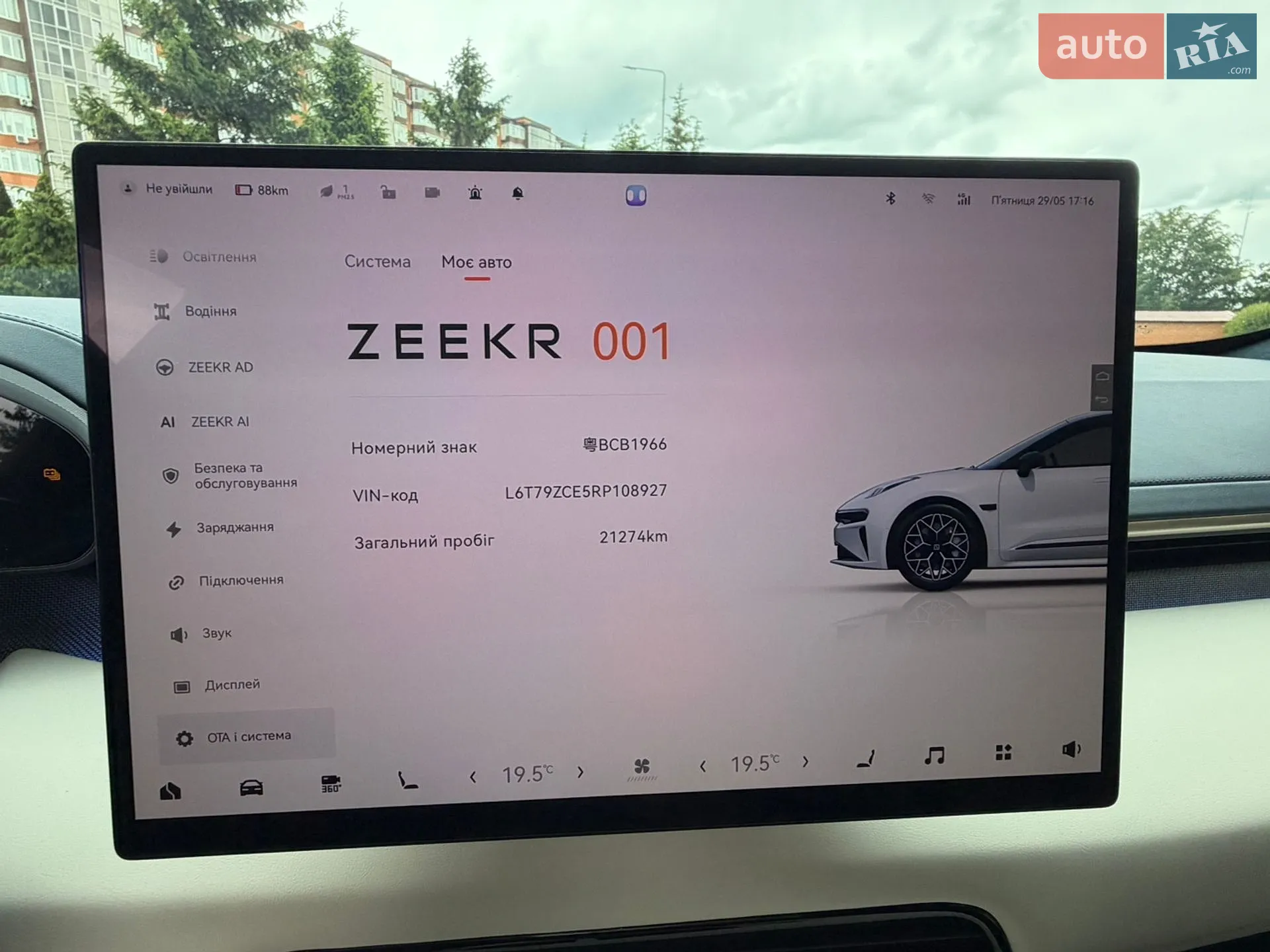 Zeekr 001 2024 VIN L6T79ZCE5RP108927 фото оголошення 30 з 32