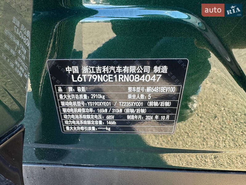 Внедорожник / Кроссовер Zeekr 7X 2024 в Львове фото 11 Внедорожник / Кроссовер Zeekr 7X 2024 в Львове