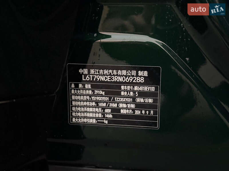 Внедорожник / Кроссовер Zeekr 7X 2024 в Львове