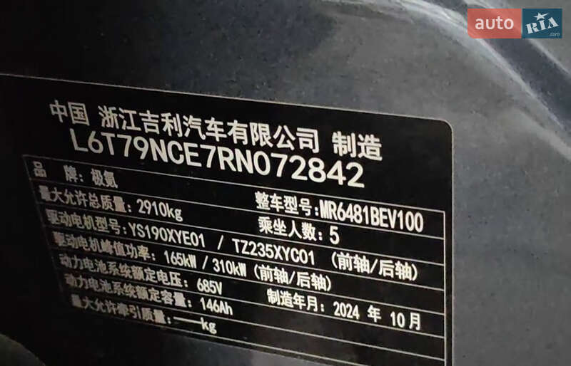 Внедорожник / Кроссовер Zeekr 7X 2024 в Луцке