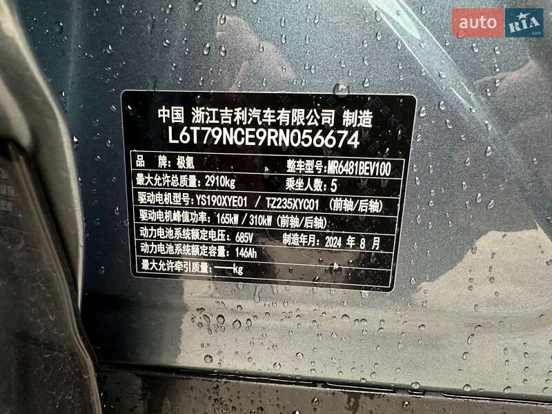 Внедорожник / Кроссовер Zeekr 7X 2024 в Киеве фото 19 Внедорожник / Кроссовер Zeekr 7X 2024 в Киеве