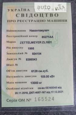 Фронтальный погрузчик Zettelmeyer ZL 1995 в Киеве