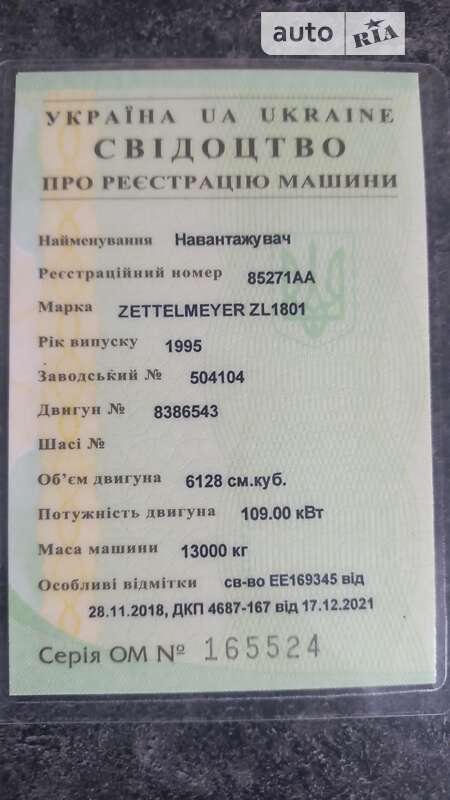 Фронтальный погрузчик Zettelmeyer ZL 1995 в 
