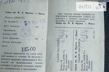 Другой мототранспорт ЗИФ 77 1980 в 