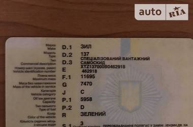 Самосвал ЗИЛ 131 1981 в 