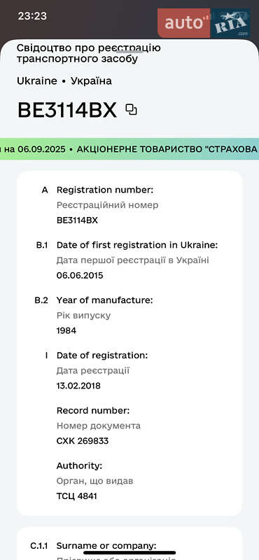 Автовышка ЗИЛ 131 1984 в Николаеве фото 10 Автовышка ЗИЛ 131 1984 в Николаеве