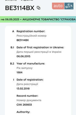 Автовышка ЗИЛ 131 2018 в 