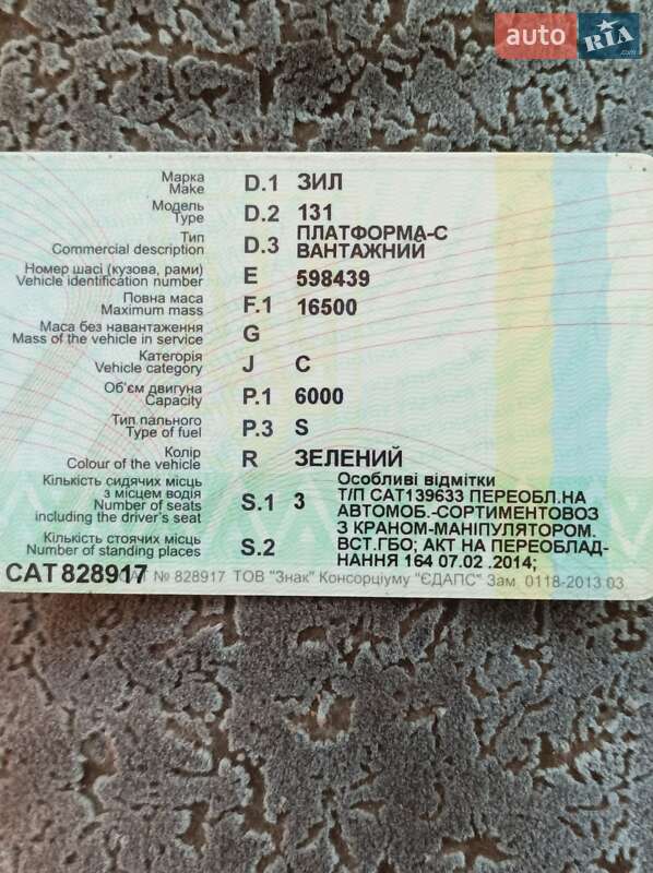 Лесовоз / Сортиментовоз ЗИЛ 131 1971 в Олевске