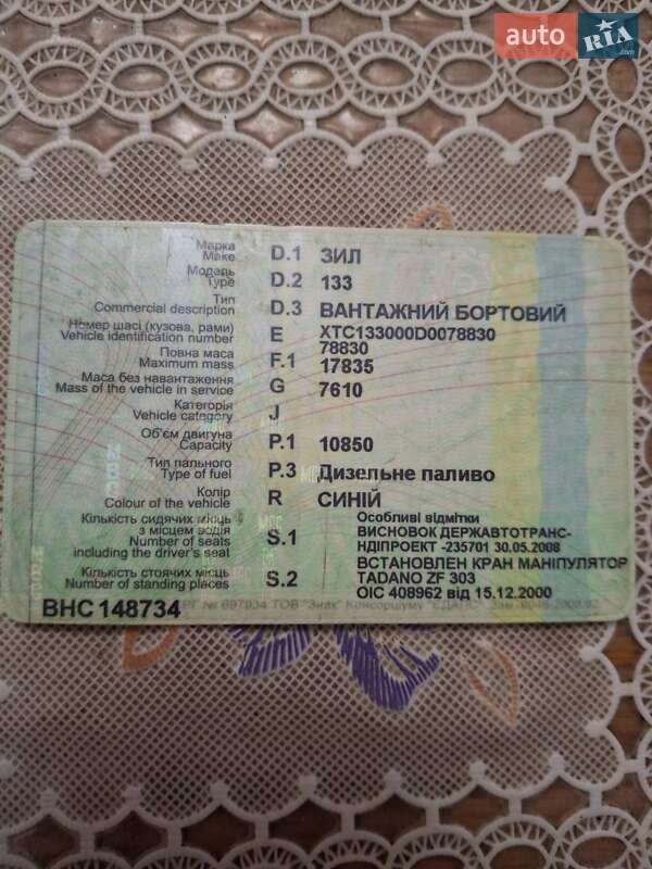 Кран-манипулятор ЗИЛ 133 ГЯ 1991 в Николаеве