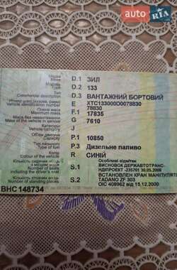 Кран-манипулятор ЗИЛ 133 ГЯ 1991 в 