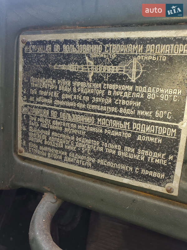 Вахтове авто / Кунг ЗИЛ 157 1987 в Києві фото 2 Вахтове авто / Кунг ЗИЛ 157 1987 в Києві