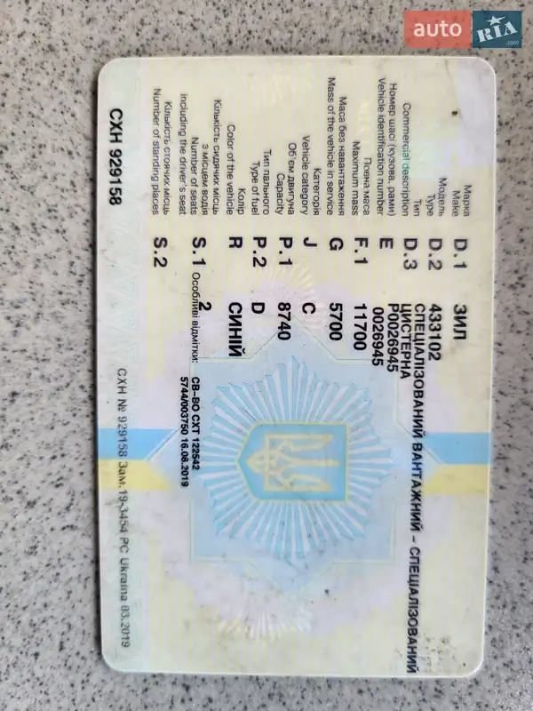 Другие грузовики ЗИЛ 4331 1993 в Полтаве документ