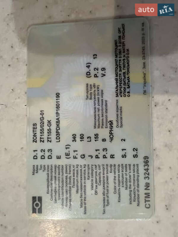 Скремблер Zontes ZT155-GK 2023 в Нововолинську