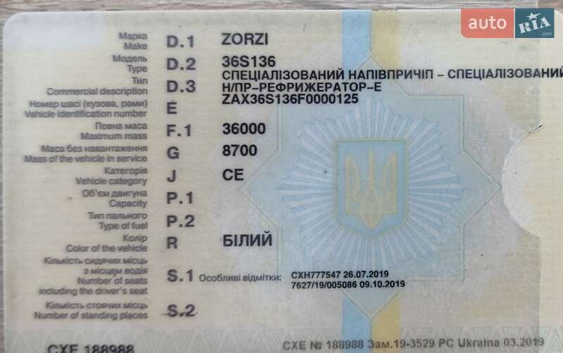 Рефрижератор полуприцеп Zorzi 36S 1993 в Киеве