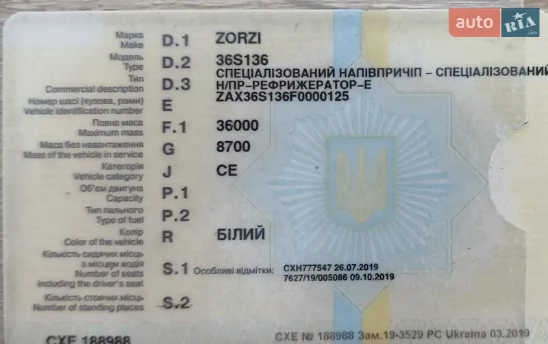 Рефрижератор полуприцеп Zorzi 36S 1993 в Киеве документ