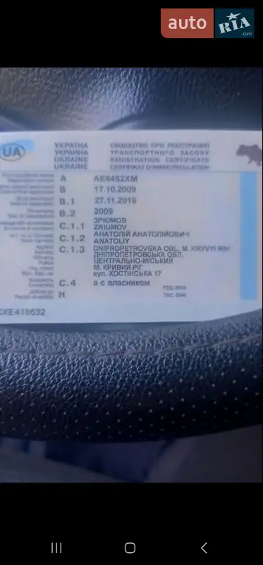 Самосвал прицеп Zremb NW 302.1 2009 в Кривом Роге документ