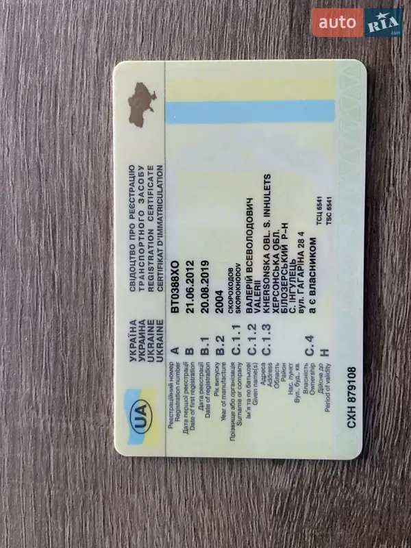 Цементовоз ZVVZ NCA 2004 в Виннице документ