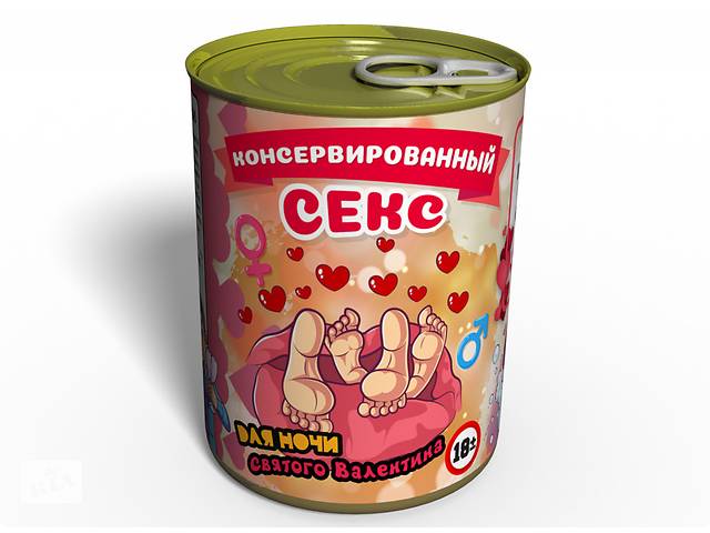  Консервированный подарок Memorableua Консервированный секс с кубиками (CSWCUBE)- объявление о продаже  в Киеве