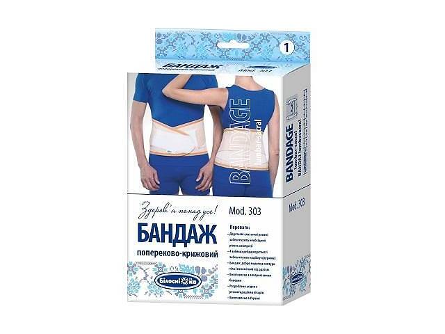 Бандаж Укрмедтекстиль пояснично-крестцовый ТМ Білосніжка Mod: 303 р.1