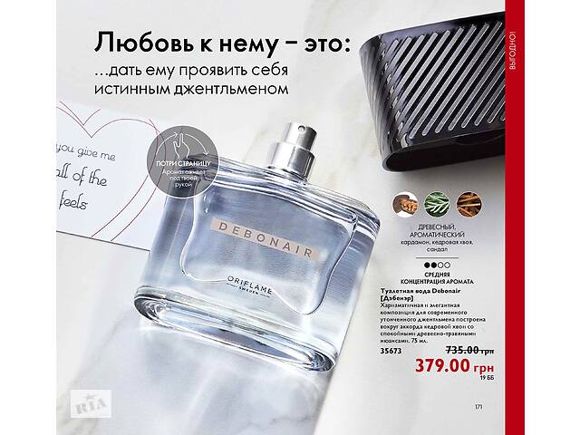 ДЛЯ НАШИХ ЛЮБИМЫХ МУЖЧИН