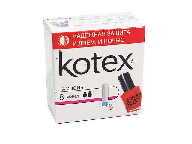 Гигиенические тампоны Кotex Mini, 8 шт- объявление о продаже в Украине Гигиенические тампоны Кotex Mini, 8 шт- объявление о продаже в Украине