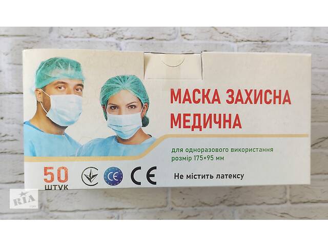 Медицинские маски одноразовые. Сертификат.