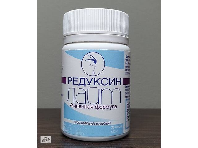 Редуксин 30 Reduxin Таблетки для похудения