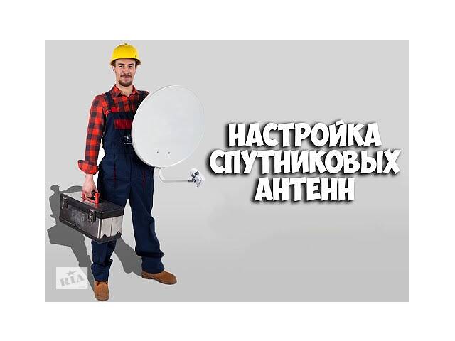 Спутниковое ТВ Чернигов