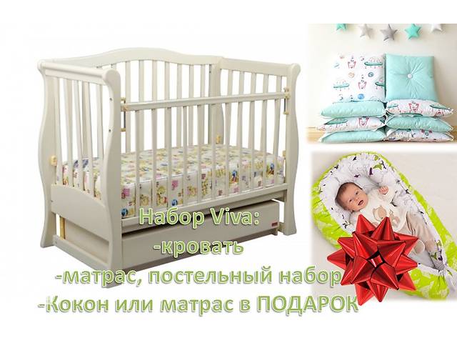 Детская кроватка трансформер «VIVA» premium белая \ орех+ ПОДАРОК