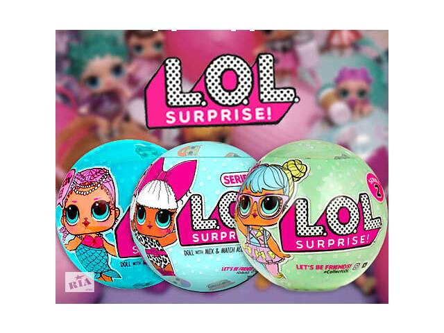 КУКЛЫ-СЮРПРИЗ LOL