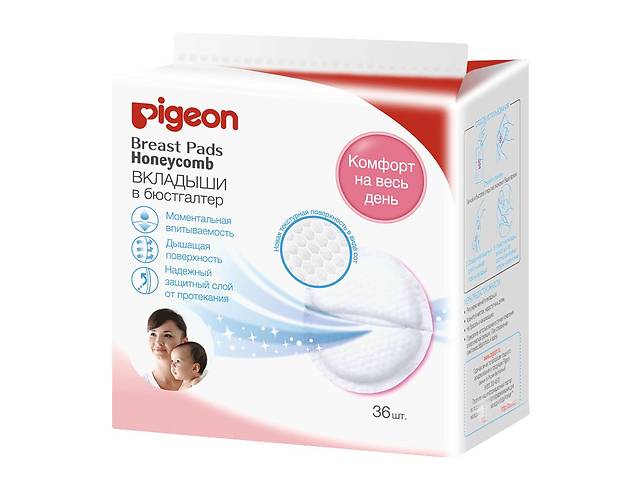 Вкладыши для бюстгальтера Pigeon Honeycomb, 36 шт- объявление о продаже в Киеве Вкладыши для бюстгальтера Pigeon Honeycomb, 36 шт- объявление о продаже в Киеве