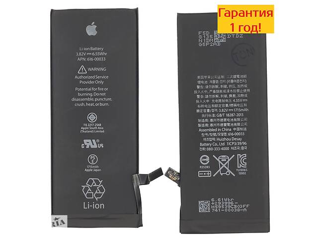 IPhone 6S Аккумулятор Apple- объявление о продаже в Хмельницком IPhone 6S Аккумулятор Apple- объявление о продаже в Хмельницком
