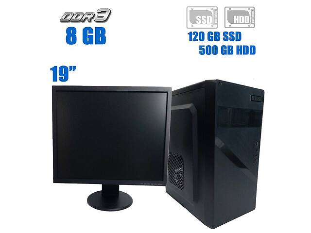 Комплект ПК: FrimeCOM MX7 Tower NEW / Intel Core i3-3240 (2 (4) ядра по 3.4 GHz) / 8 GB DDR3 / 120 GB SSD NEW + 320 G...