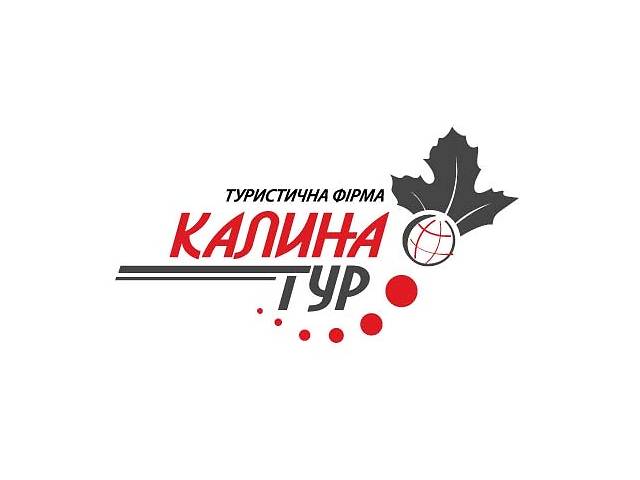 Екскурсии по Львову от «Калины-Тур».- объявление о продаже в Львове Екскурсии по Львову от «Калины-Тур».- объявление о продаже в Львове