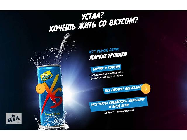 купить бу Энергетический напиток со вкусом тропических фруктов XS™ Power Drink в Полтаве купить бу Энергетический напиток со вкусом тропических фруктов XS™ Power Drink в Полтаве
