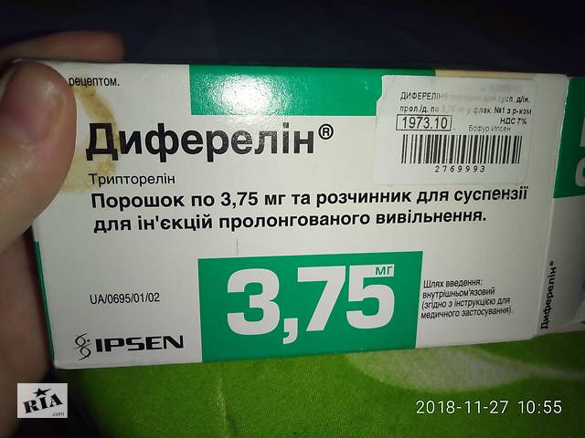 Диферилин 3.75