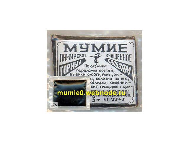Мумиё Киев