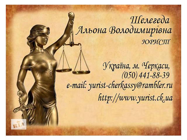 бу Регистрация предприятий ООО, ЧП, ООО, ЧП плательщиков НДС, Единого налога, Черкассы и район в Черкассах бу Регистрация предприятий ООО, ЧП, ООО, ЧП плательщиков НДС, Единого налога, Черкассы и район в Черкассах